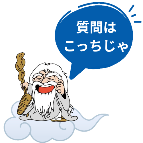 チャットを開く