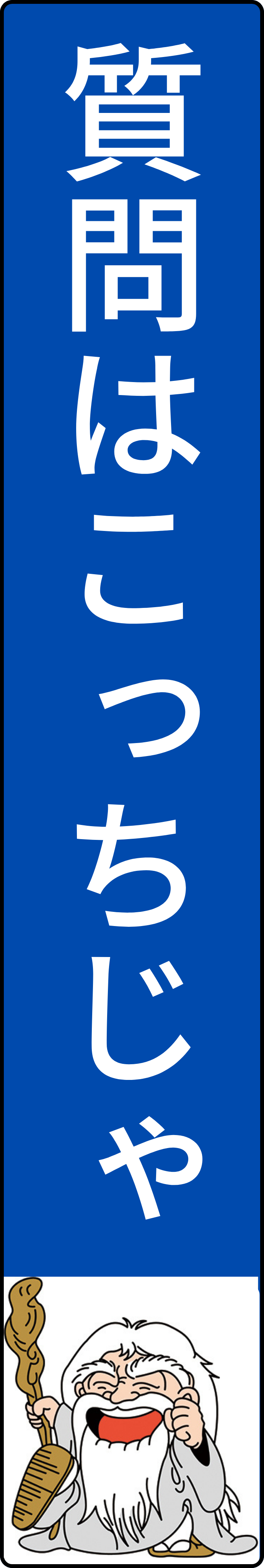 チャットを開く