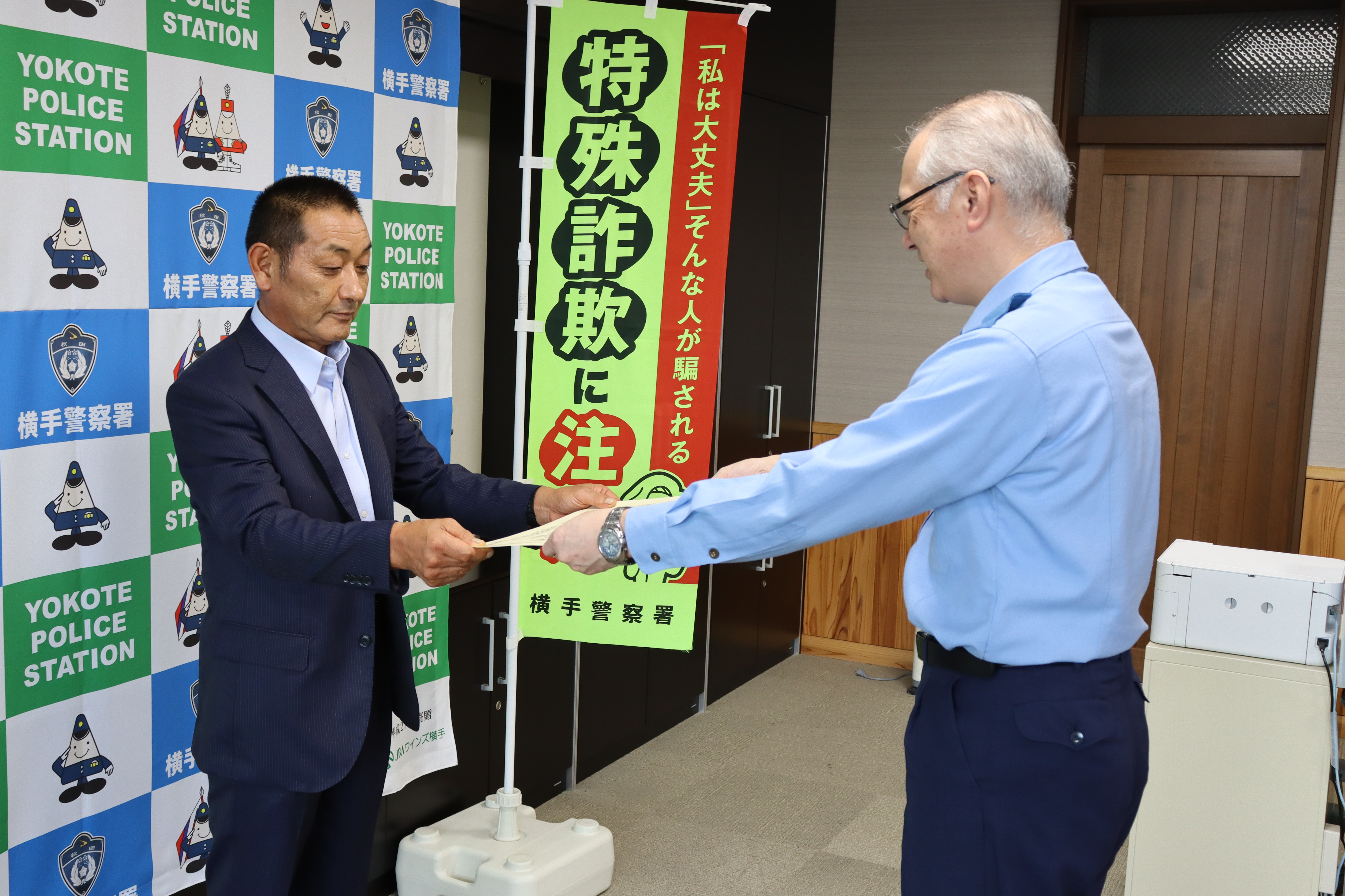 鈴木防犯協会会長 防犯功労者表彰を受賞 | 東成瀬村役場